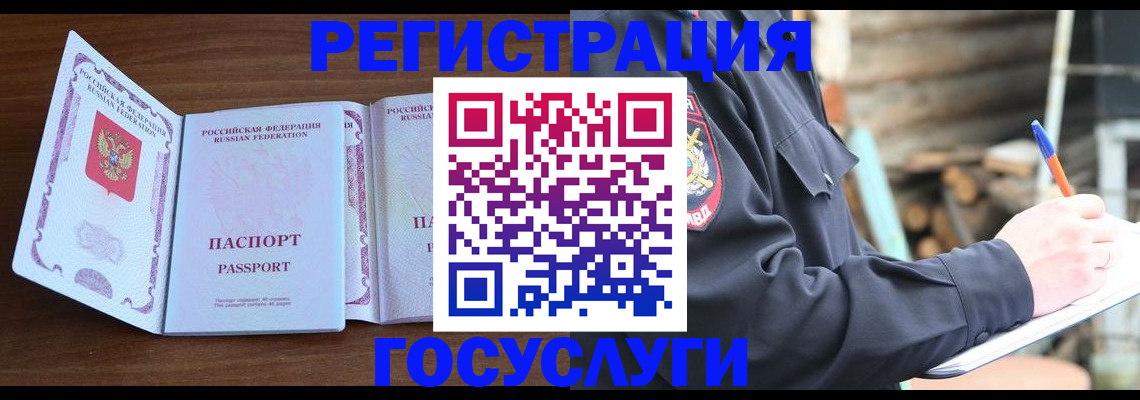 временная регистрация адрес в Катав-Ивановске