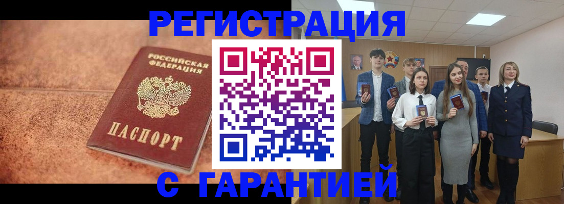прописка иностранных граждан в Катав-Ивановске