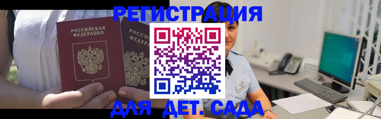 временная прописка в Катав-Ивановске