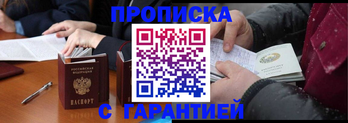 временная регистрация собственник в Катав-Ивановске