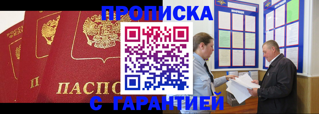 временная регистрация для школы в Катав-Ивановске