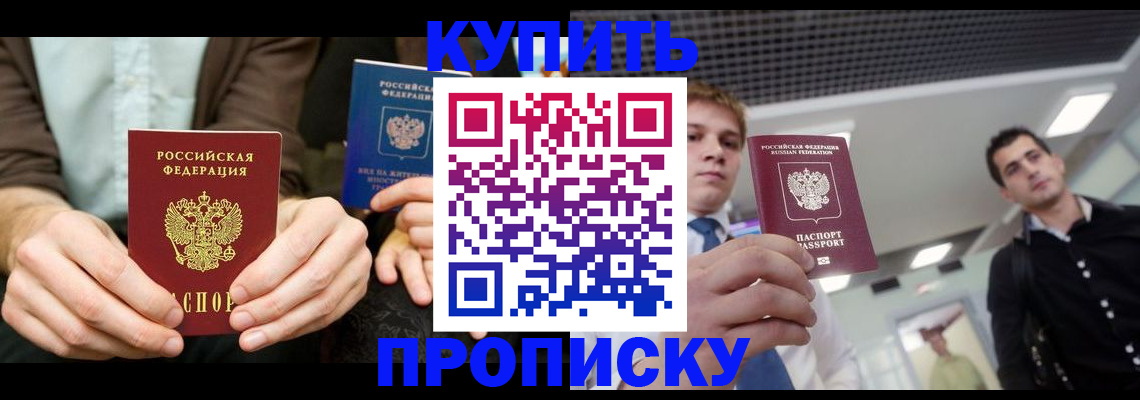 прописка иностранных граждан в Катав-Ивановске