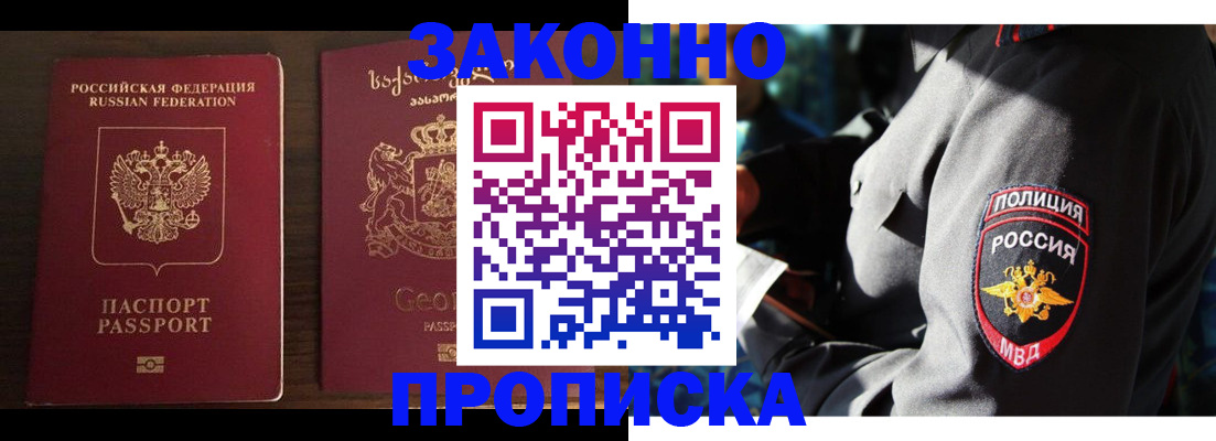 временная регистрация гарантия в Катав-Ивановске
