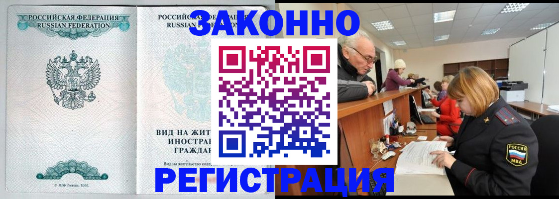прописка поиск в Катав-Ивановске