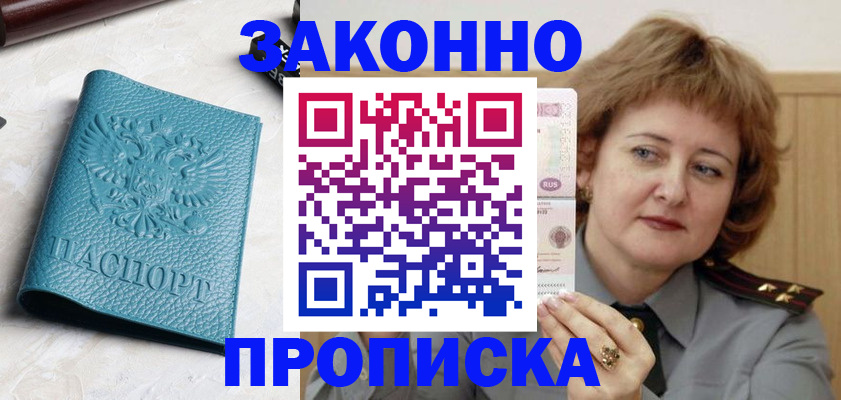 временная регистрация для школы в Катав-Ивановске