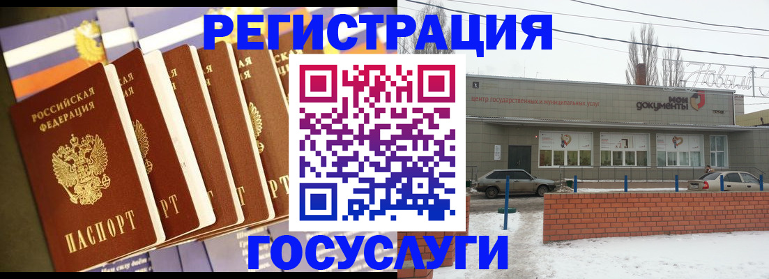 прописка гарантия в Катав-Ивановске