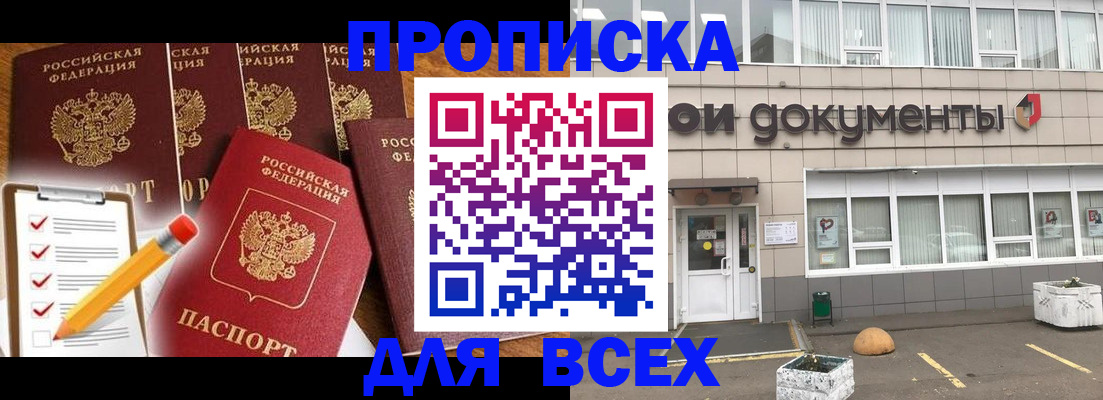 прописка иностранных граждан в Катав-Ивановске