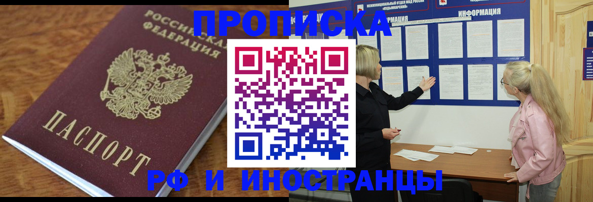 миграционный учет в Катав-Ивановске