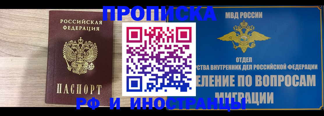 временная регистрация гарантия в Катав-Ивановске